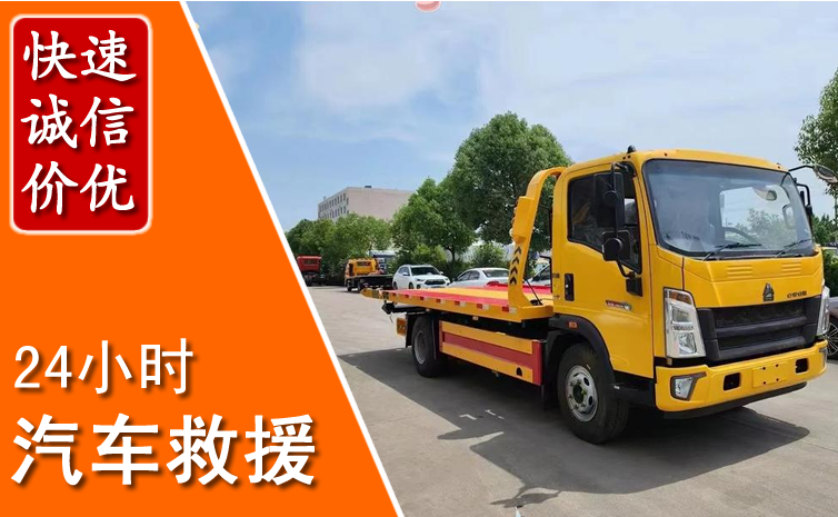 双柏汽车中途送冷却液