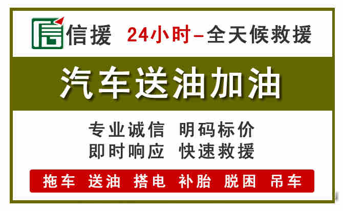 双柏汽车送油救援 (7).jpg