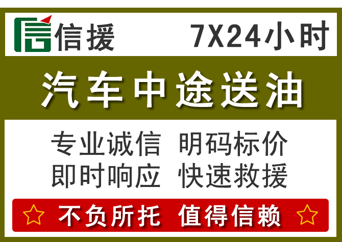 双柏送油.png
