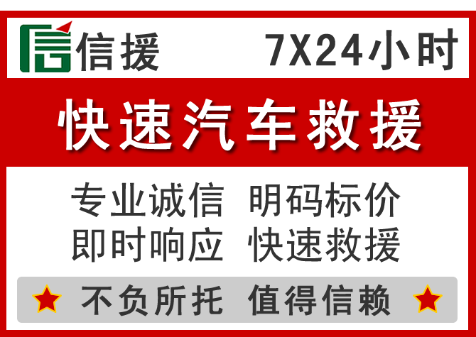 双柏信援汽车送油救援电话 双柏信援汽车送油救援电话