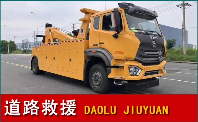 双柏道路救援汽车送水
