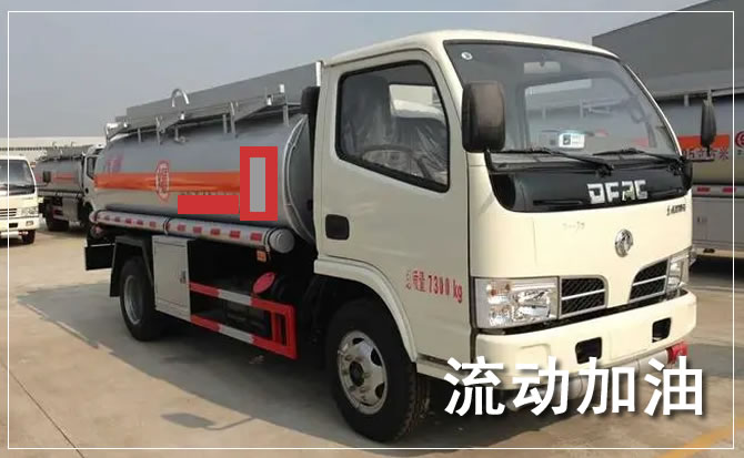 双柏道路救援汽车送机油