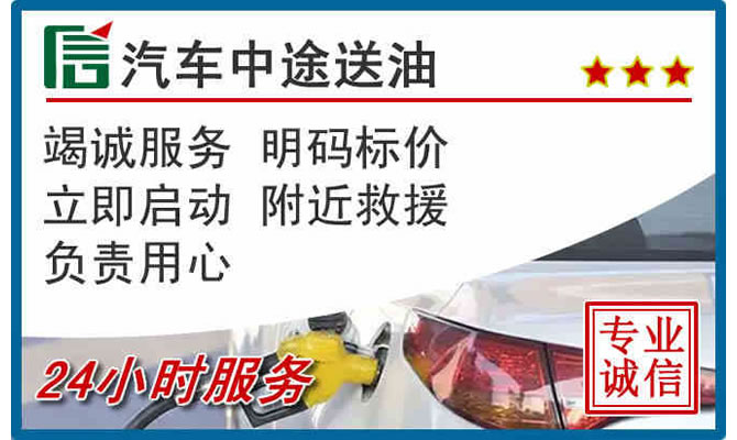 双柏高速公路汽车送汽油