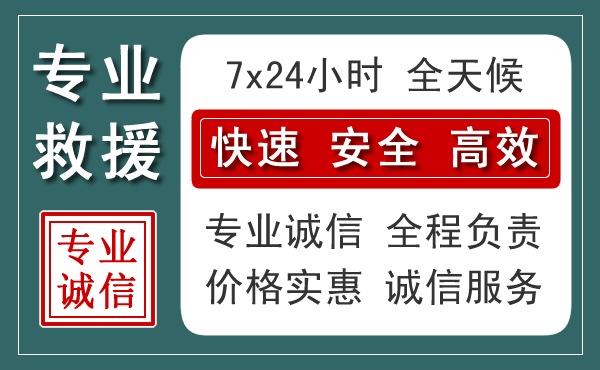 双柏汽车救援送柴油
