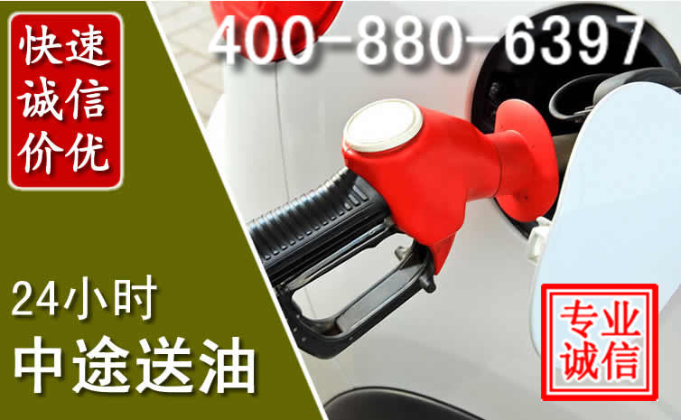 双柏汽车送油救援电话 双柏汽车送油救援电话